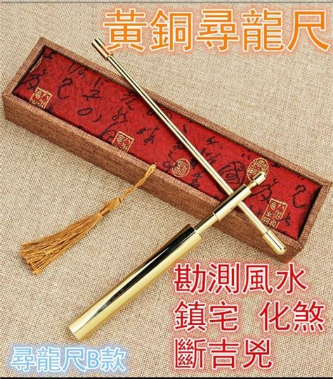 尋龍棒|【尋龍棒原理】一探風水尋龍術的奧秘：揭開尋龍棒、。